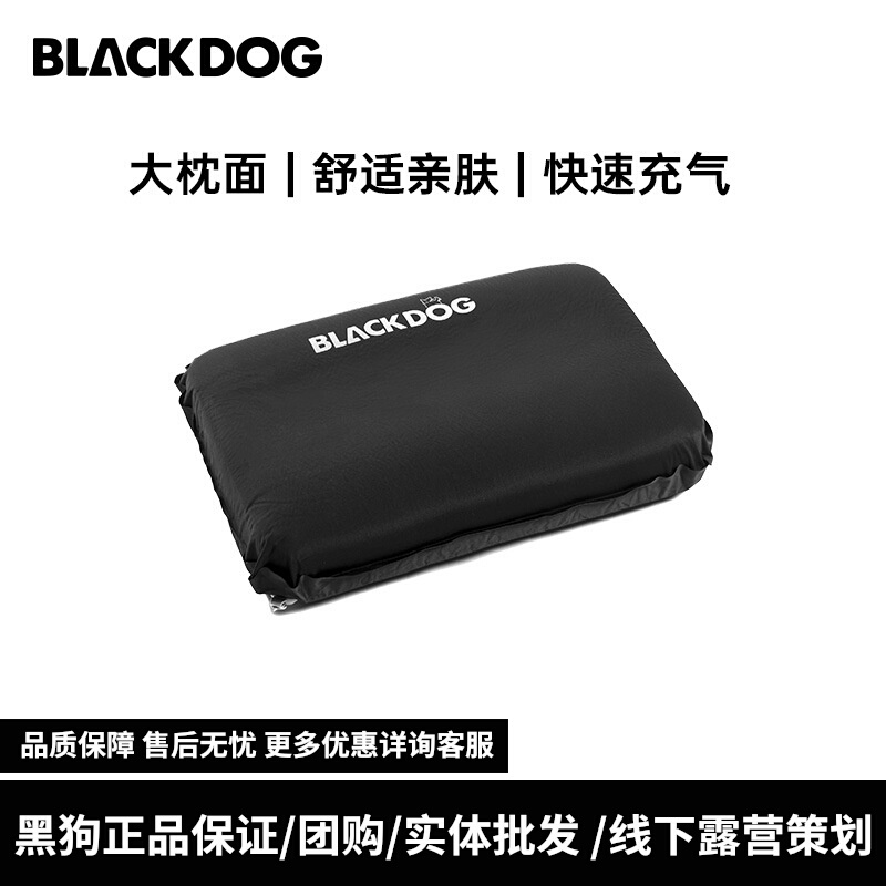 Blackdog黑狗自动充气枕头户外露营睡袋气垫旅行枕便携式黑化装备
