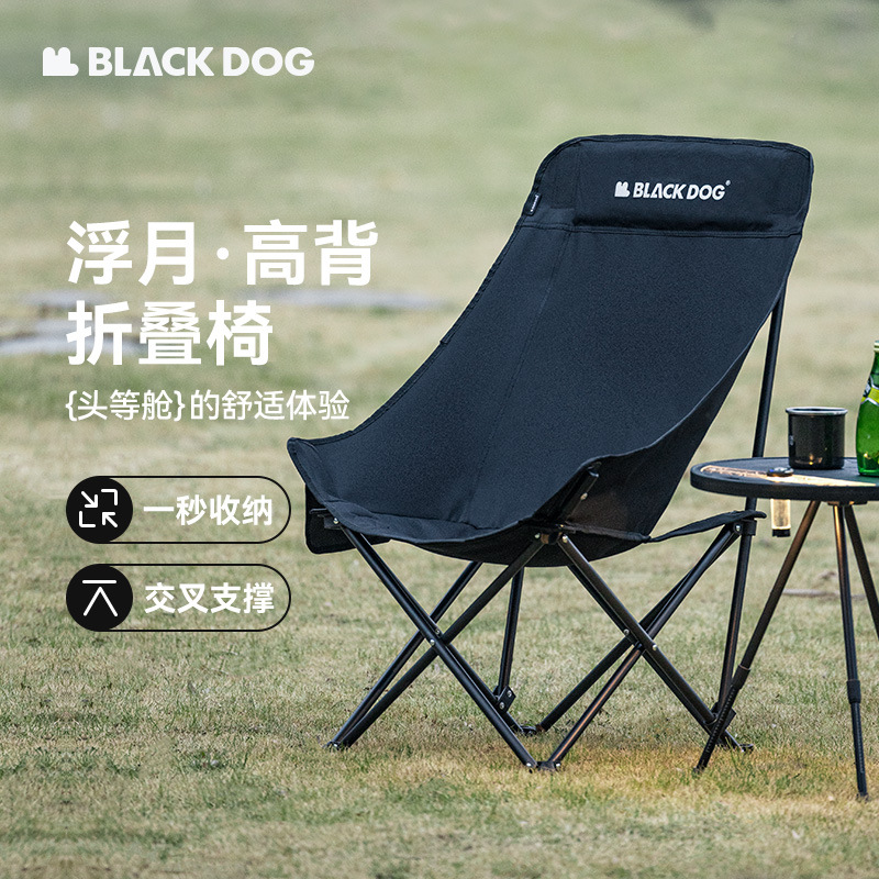 BLACKDOG黑狗折叠椅户外露营躺椅钓鱼椅超轻便携式写生凳子月亮椅 户外/登山/野营/旅行用品 户外椅子凳子 原图主图