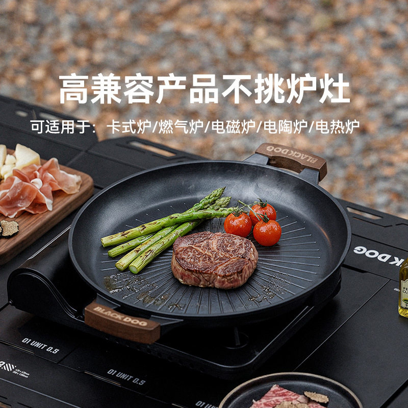 BLACKDOG黑狗户外烧烤盘韩式烤肉露营家用烤肉锅煎烤盘电磁炉铁板