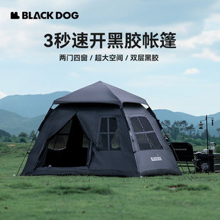 备 BLACKDOG黑狗帐篷户外自动便携速开房式 黑胶防晒野营防雨露营装