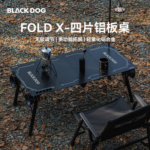 BLACKDOG黑狗户外战术桌铝合金便携铝板桌子升降折叠野餐黑化露营