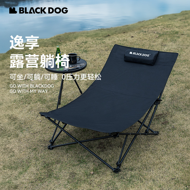 BLACKDOG黑狗逸享折叠躺椅户外午休午睡沙滩便携式露营折叠椅子 户外/登山/野营/旅行用品 户外椅子凳子 原图主图