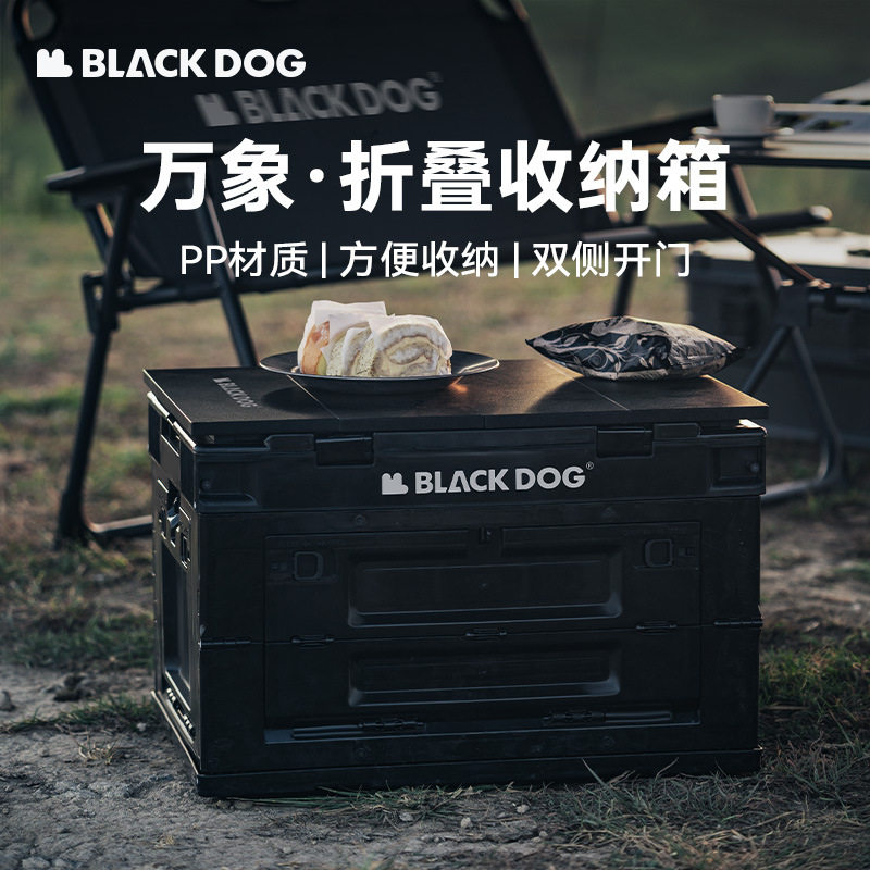 BLACKDOG黑狗户外露营收纳箱折叠箱野营车载整理箱储物箱多功能,户外/登山/野营/旅行用品,露营折叠箱,淘宝优惠券,粉丝福利购,淘宝优惠卷