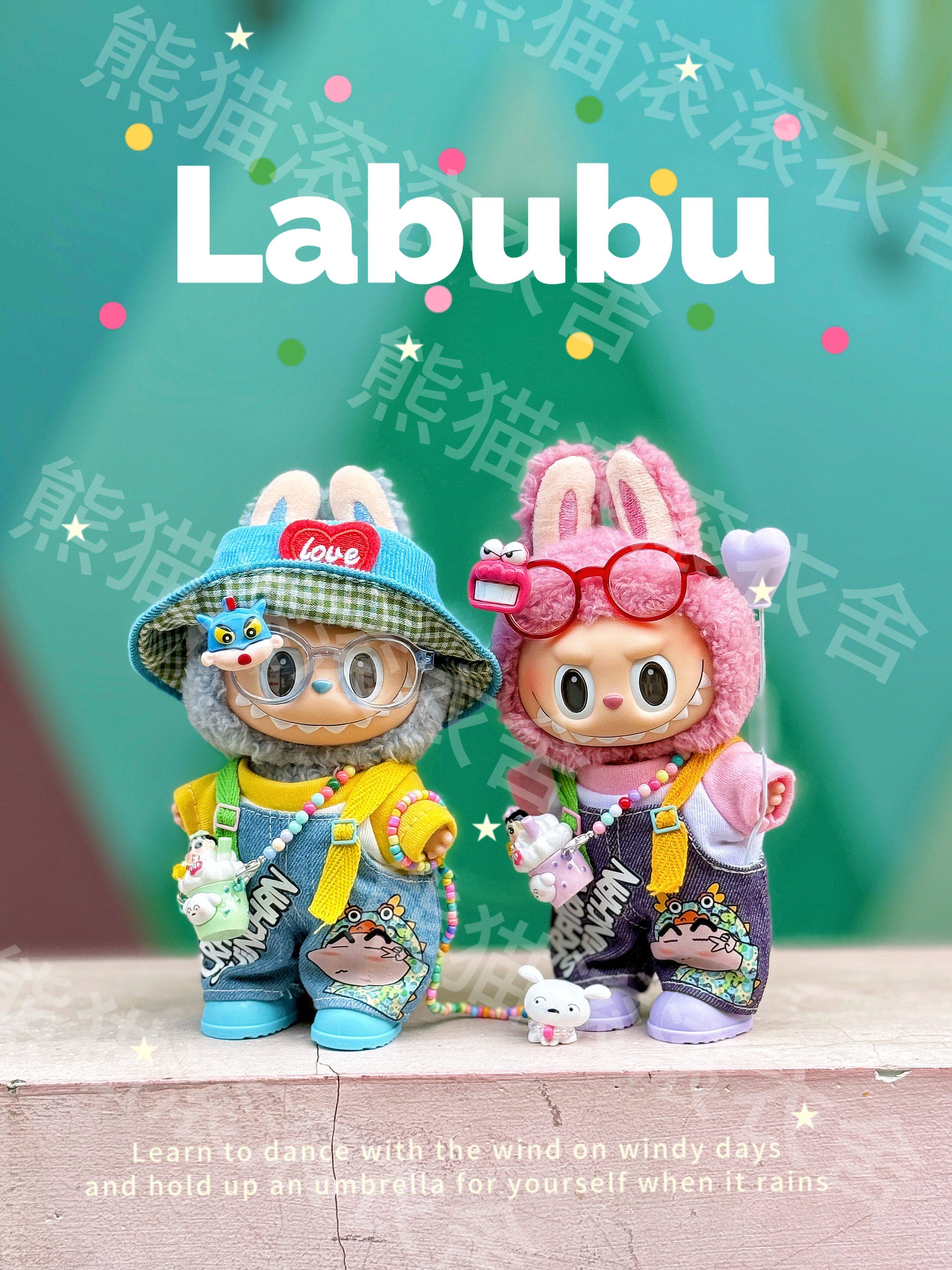 拉布布娃衣衣服可乐坐坐马卡龙二代17cm手工站站一代v1挂件labubu