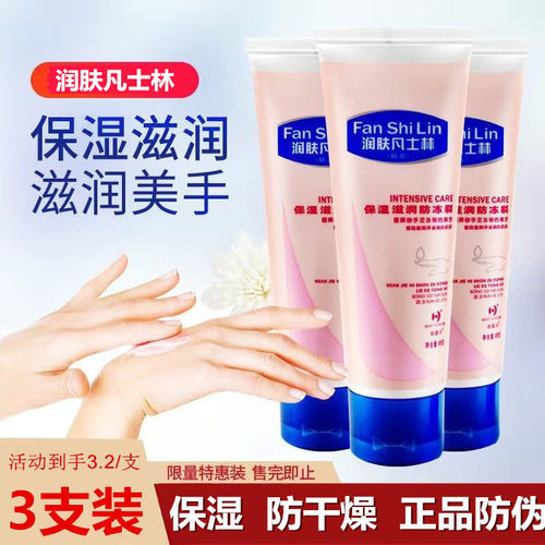 正品新喜乐润肤凡士林护手霜滋肤保湿裂可宁手足润肤霜膏