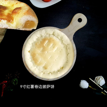 披萨饼底紫薯卷边红薯卷边比萨胚半成品包馅匹萨皮西餐烘焙配料商