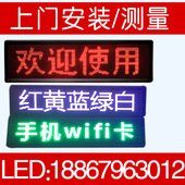 门头全彩LED显示屏户外广告屏幕电子屏防水室内LED走字屏滚动屏