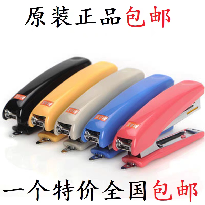 美克司MAX进口HD-10D小型订书机多功能便携10#订书器使用10号包邮