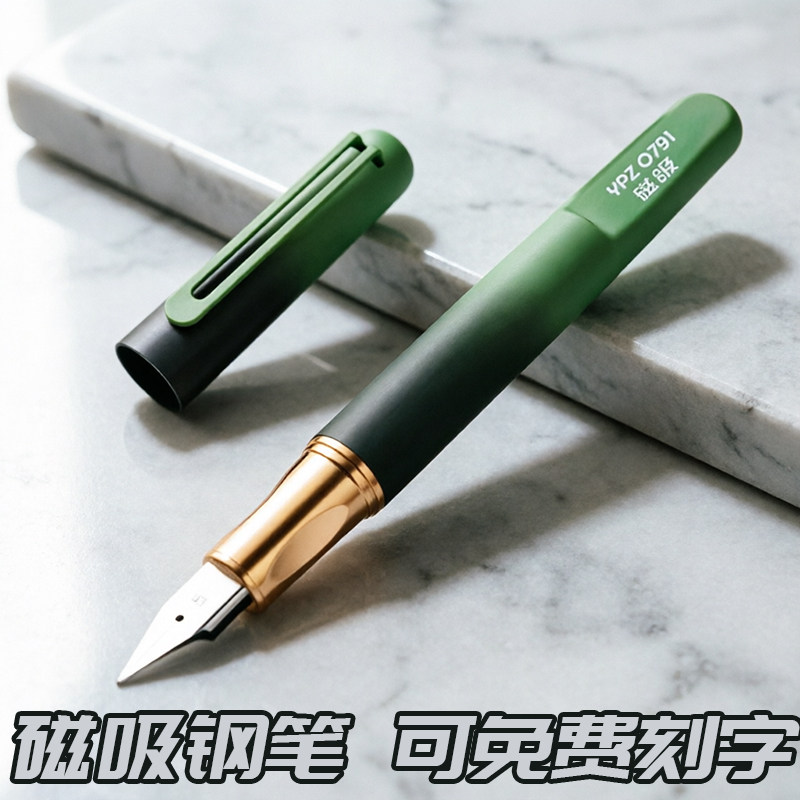 钢笔三年级小学生专用硬笔书法练字正姿可替换墨囊磁吸刻字EF明尖