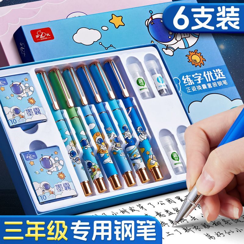 热敏可擦钢笔小学生专用三年级可替换墨囊儿童练字套装男女孩礼物