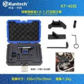 免拆款 1.2T发动机正时皮带专用工具 308 雪铁龙C3C4L标致2008 408