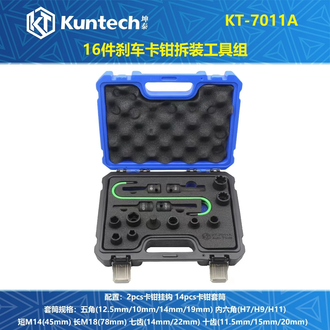 适用奥迪Q7途锐刹车卡钳拆卸套筒