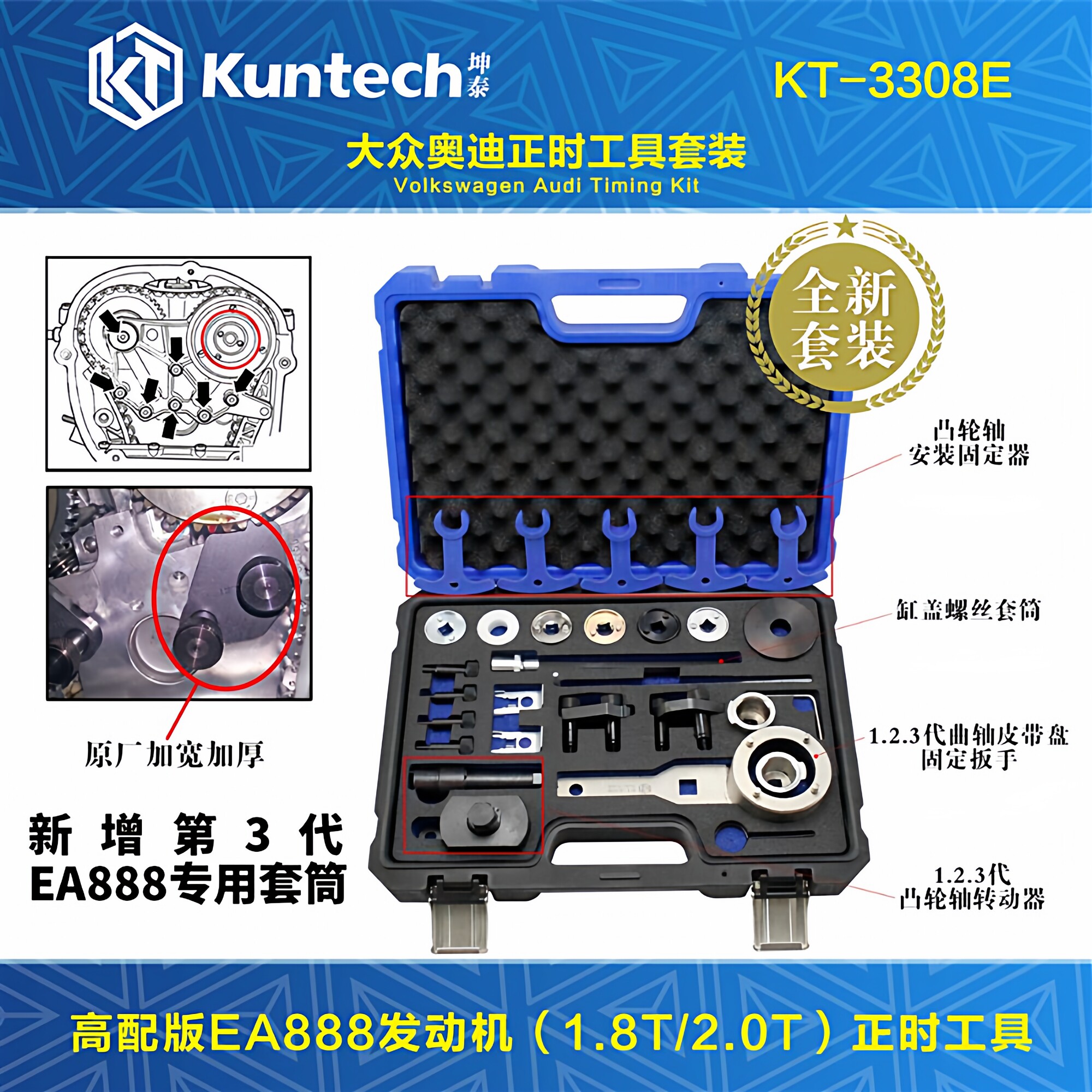 适用大众1.8T2.0发动机正时工具图片