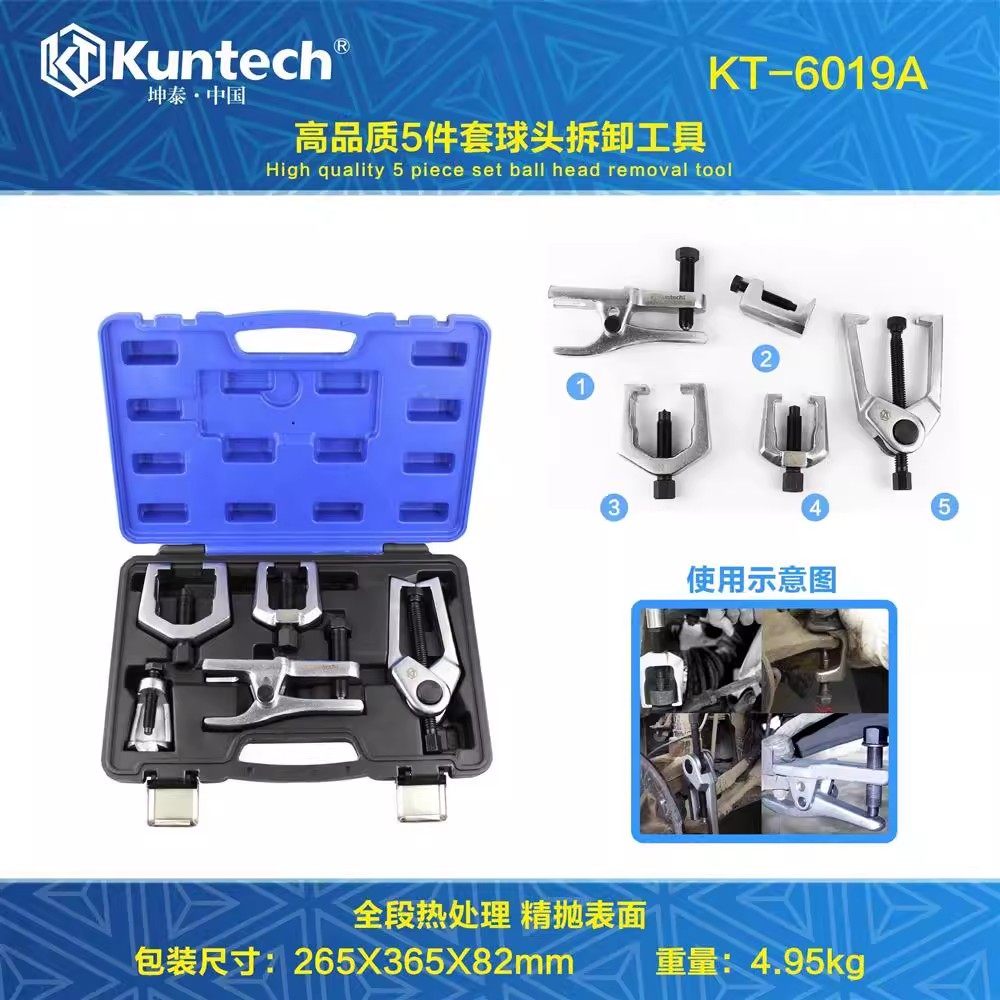 坤泰汽车摆臂横拉杆球头拆卸工具