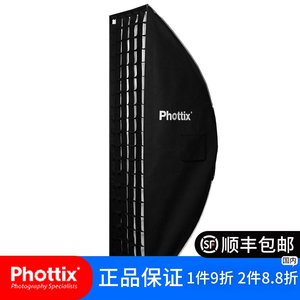 富达时 82618 phottix solas 柔光箱带网格40x180cm