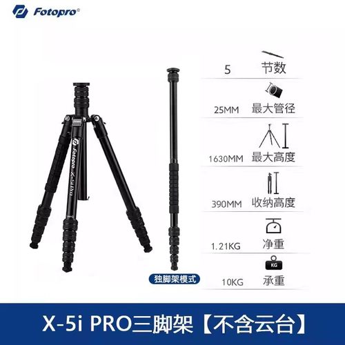 富图宝微单反相机摄影直播三脚架