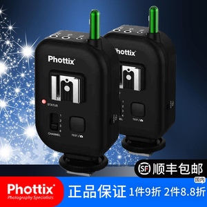 富达时Phottix Atlas II无线引闪器 收发同体触发器(两只装)通用