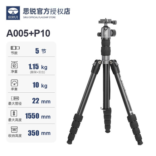 思锐铝合金摄影摄像直播三脚架