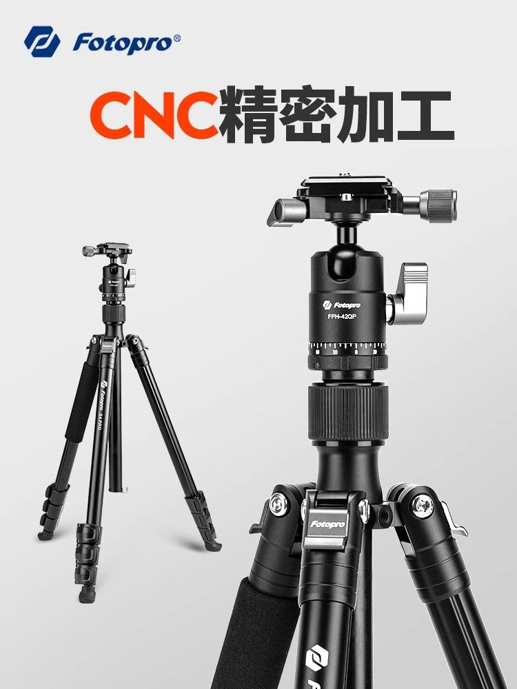 富图宝 S4 Pro多功能便携式摄影三脚架云台套装扳扣脚架
