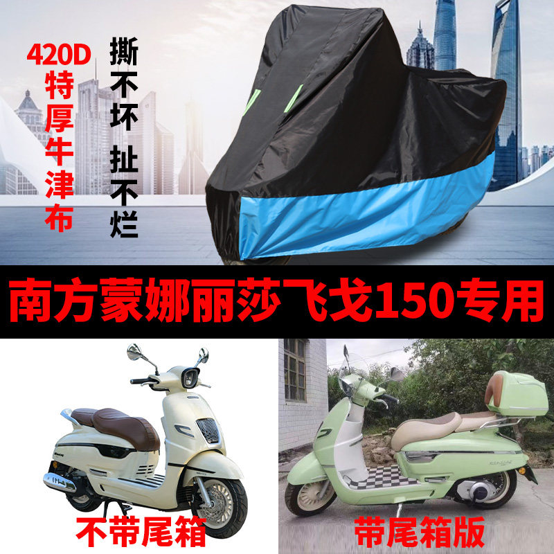 摩托车车衣防雨防晒防风尘车罩套