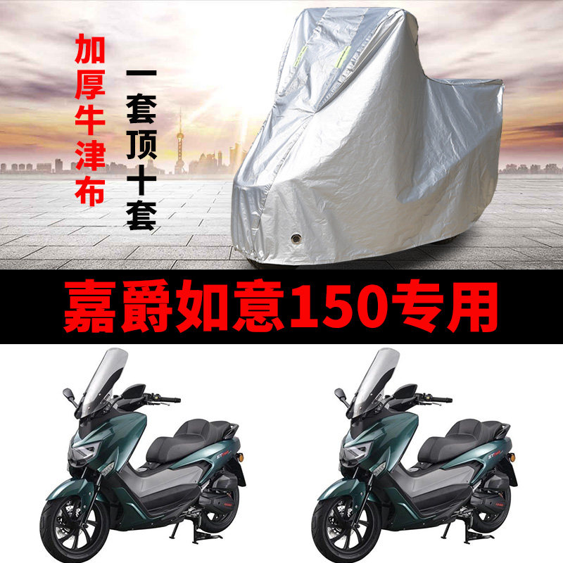 摩托车防雨防晒加厚遮阳车衣车罩