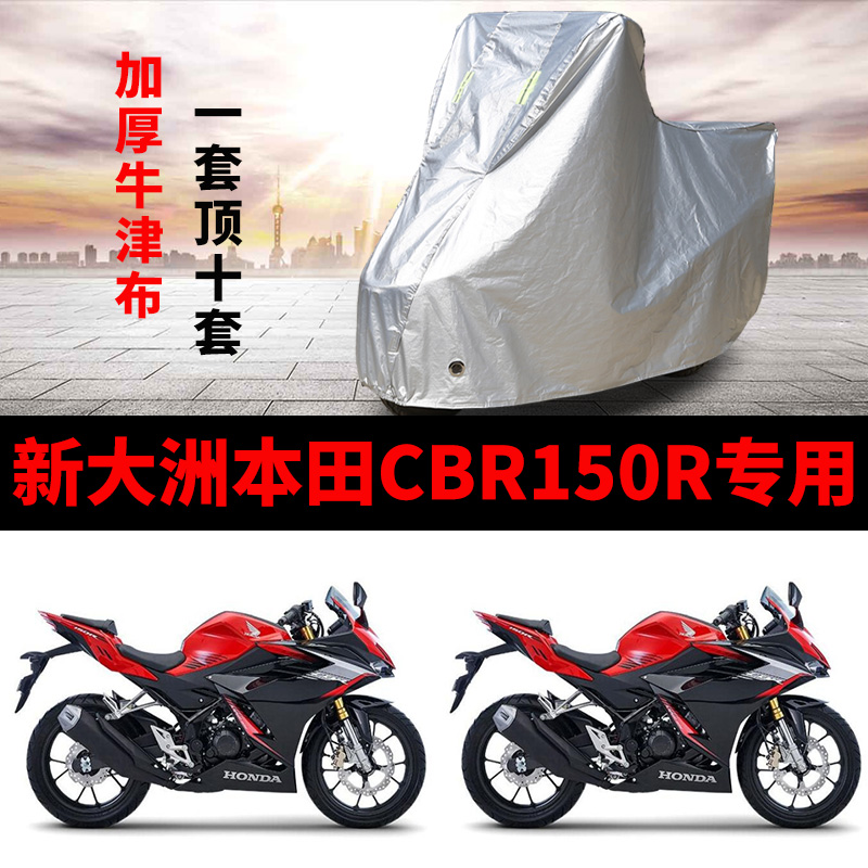 摩托车防雨防晒加厚遮阳车衣车罩