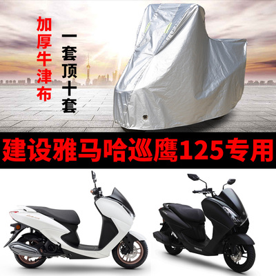 摩托车车衣防雨防晒防尘车罩套