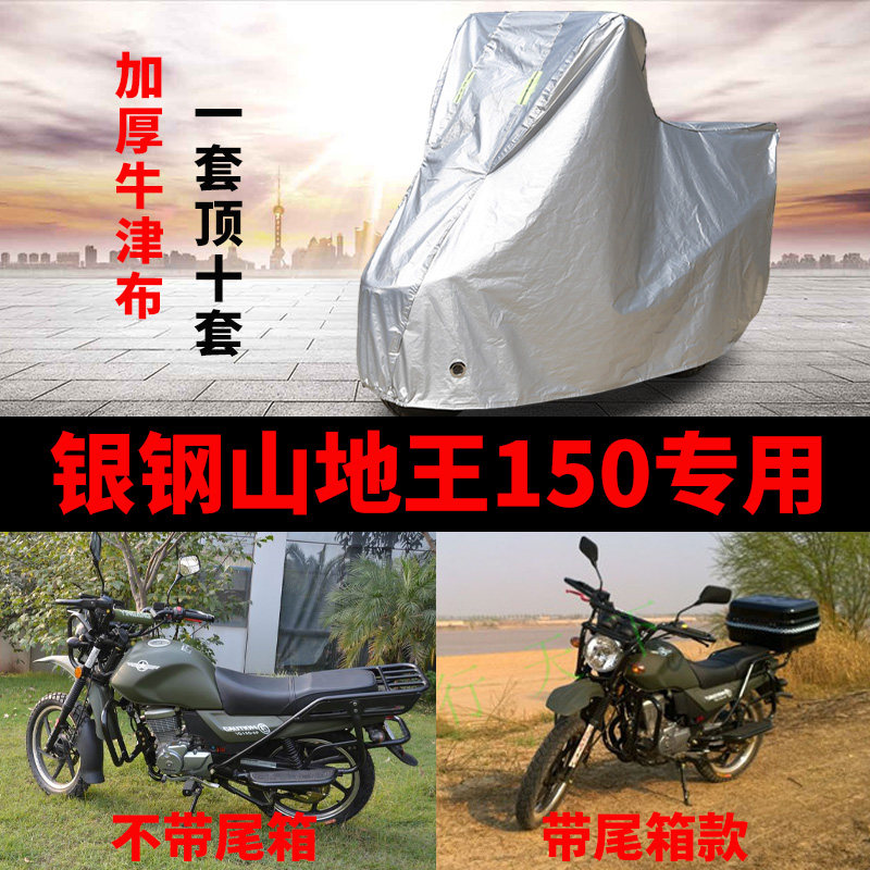 摩托车防雨防晒加厚遮阳车衣车罩
