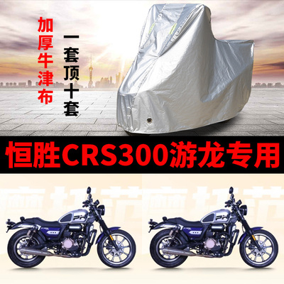 摩托车防雨防晒加厚遮阳车衣车罩
