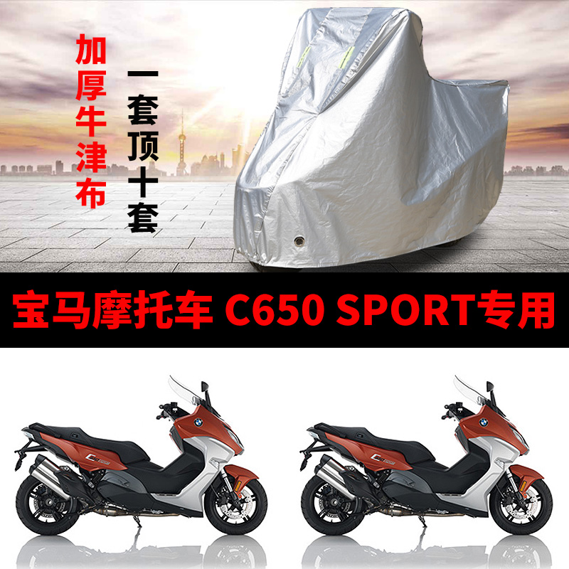 摩托车防雨防晒加厚遮阳车衣车罩