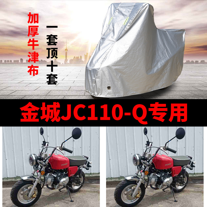 摩托车防雨防晒加厚遮阳车衣车罩