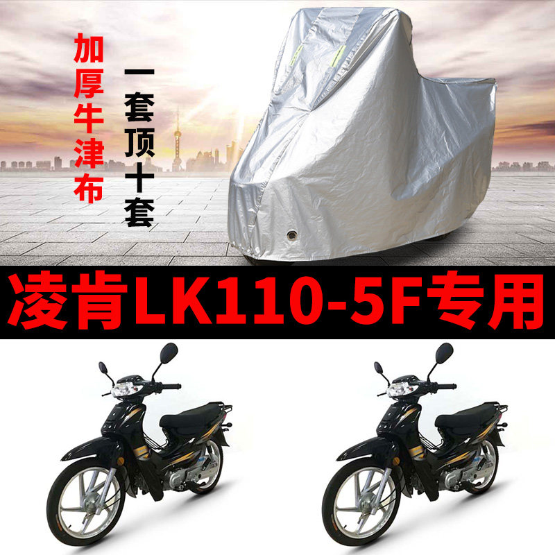 摩托车防雨防晒加厚遮阳车衣车罩