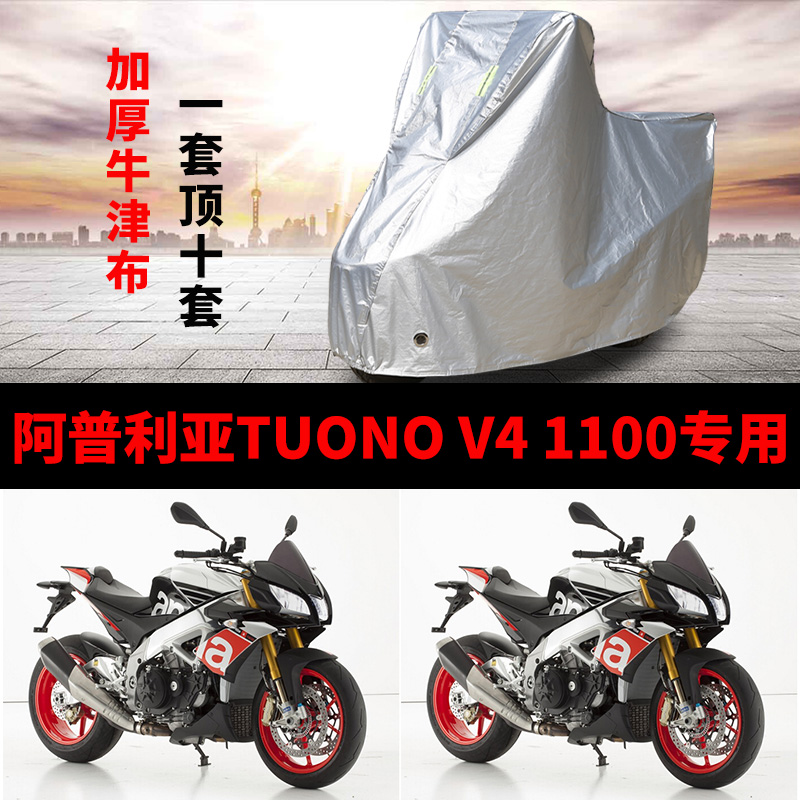 摩托车防雨防晒加厚遮阳车衣车罩