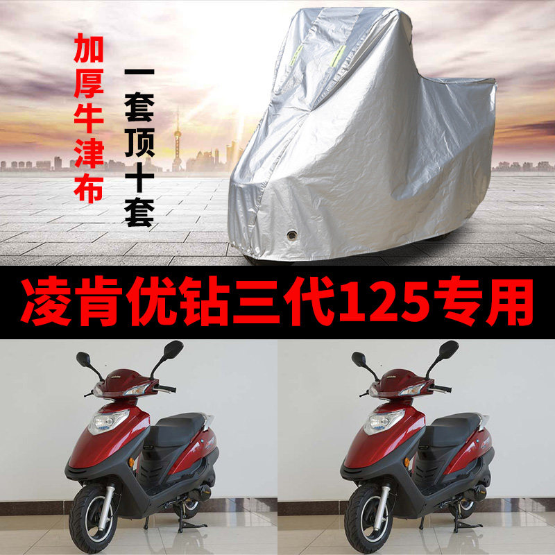 摩托车防雨防晒加厚遮阳车衣车罩