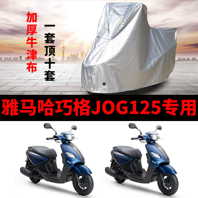 摩托车专用防雨防晒防尘车衣车罩