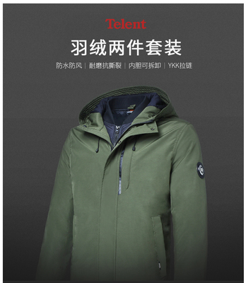 天伦天男装冬季羽绒服中长款连帽保暖外套584204/2件550元