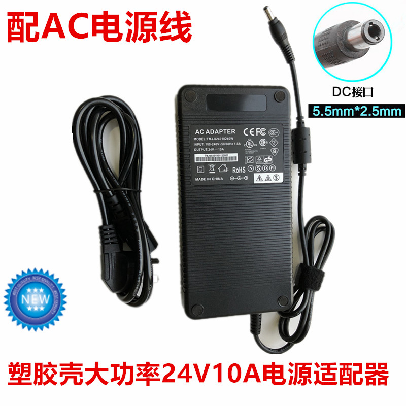 原装板组装24V10A电源适配器24V10A开关电源 监控LED灯液晶显示屏