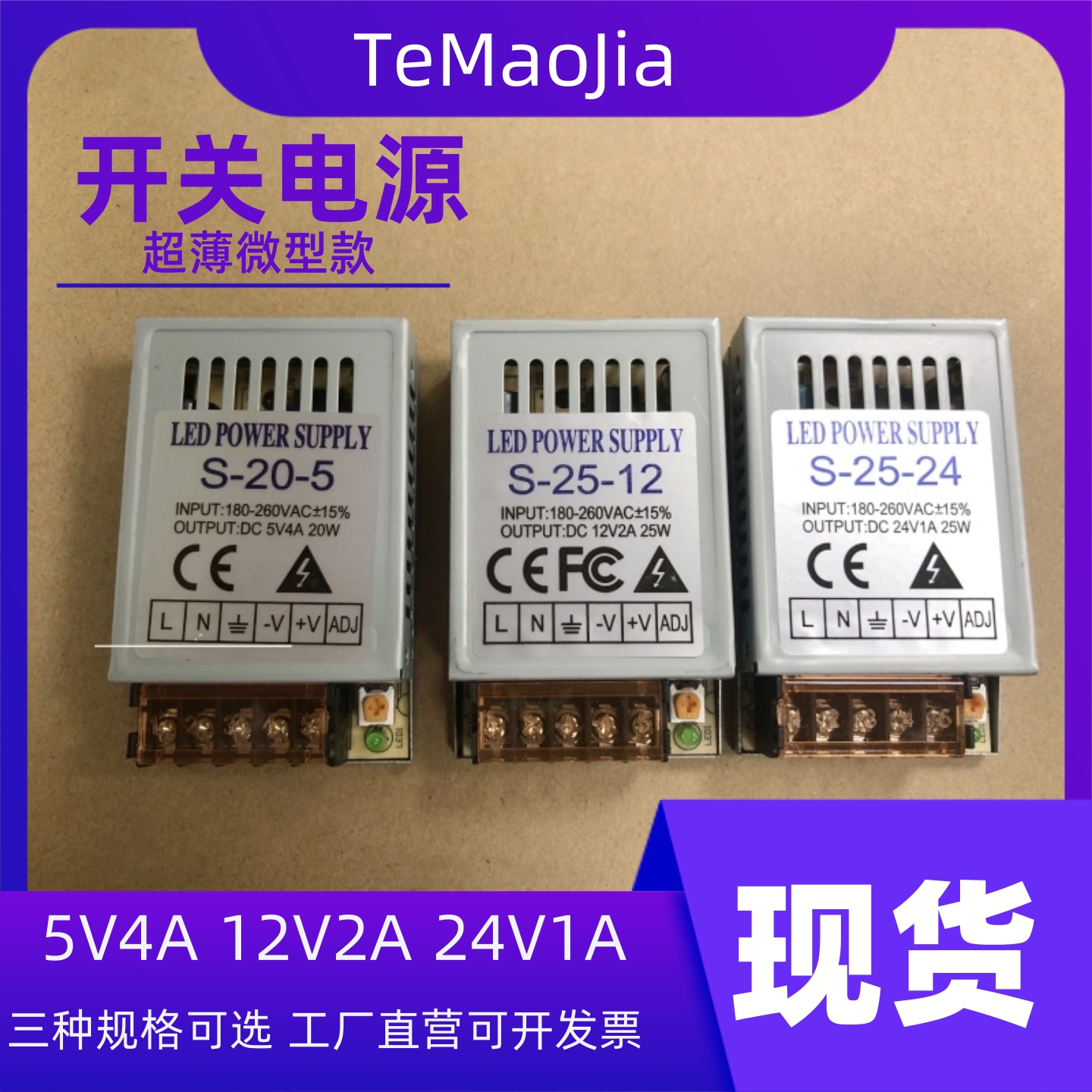 LED开关电源超薄微型5V12V24V