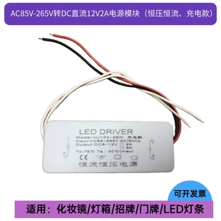 12V2A恒压恒流隔离电源降压模块适用于化妆镜灯HJY24 36W充电款