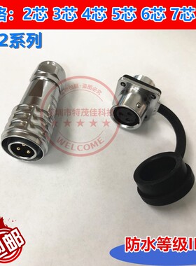 航空插头SF12-2芯3芯4芯5芯6芯7芯9芯配方形法兰座防水等级IP67
