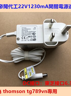 DV帝闻E22V1.23A路由器开关电源