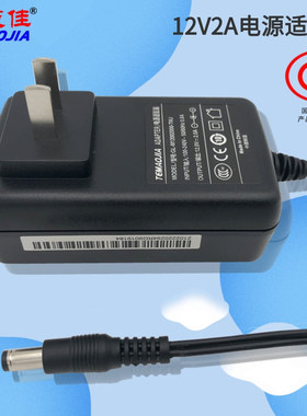 爆款特茂佳12V2A电源适配器线伏DC5521光猫监控路由器机顶盒音箱