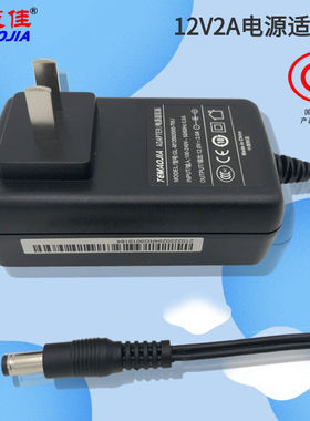 12V2A开关电源特茂佳厂家直供