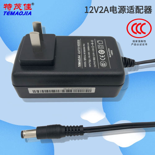 12V2A开关电源特茂佳厂家直供