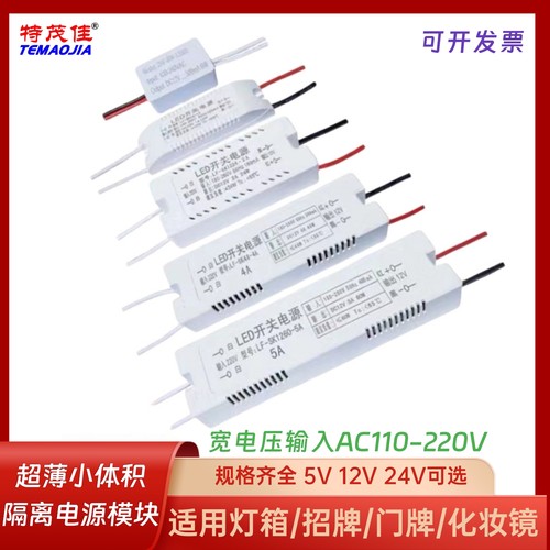 12V24V5V隔离电源模块变压器白壳