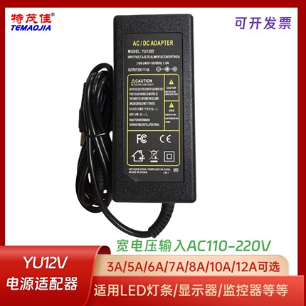 12V8A电源适配器LED显示器屏3A5A6A7A10A12A监控电脑一体机电源线