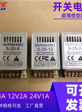 特茂佳微小型LED开关电源220V交流转直流5V4A/12V2A/24V1A变压器
