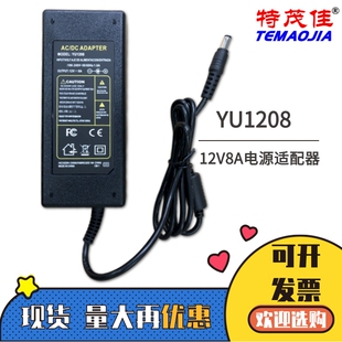 AC110V 220V转DC12V8A电脑一体机LED灯带显示屏电源适配器YU1208