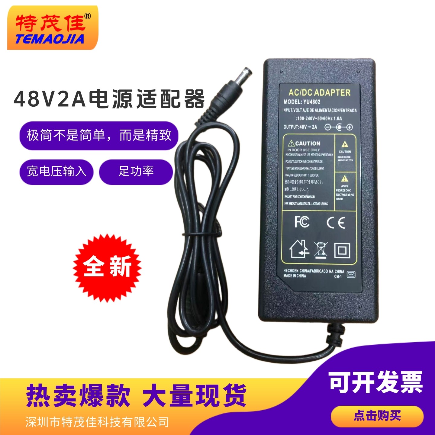 48V2A电源适配器光端机电源POE集中供电交换机电源YU4802深圳厂家,五金/工具,开关电源,淘宝优惠券,粉丝福利购,淘宝优惠卷