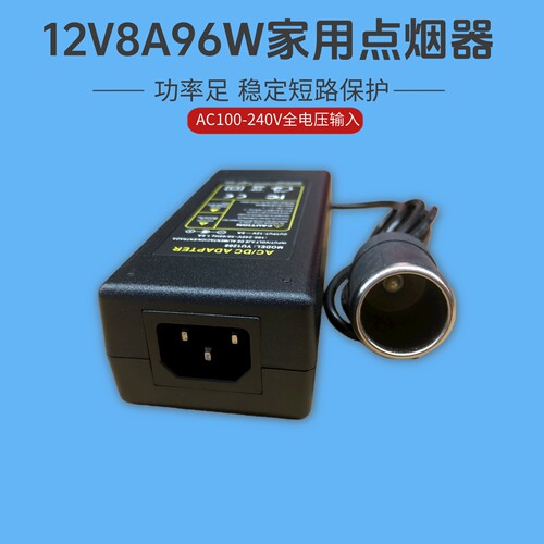 特茂佳12V8A96W家用点烟器